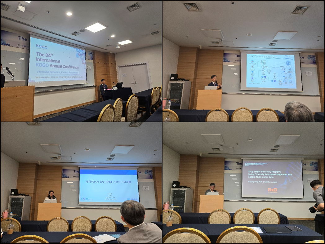 KOBIC, The 34th International KOGO Annual Conference 참석(국가통합바이오빅데이터구축사업 및 K-BDS 사업 홍보)